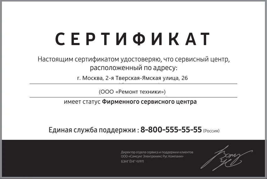 Сертификат-разрешение на ремонт устройств Realme в realme-servis | Специализированный сервисный центр.